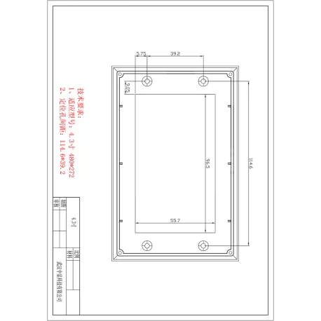 فریم 4.3 اینچ استاندارد- کویرالکترونیک