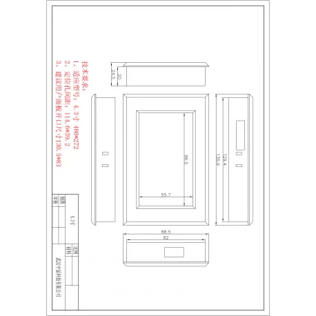 فریم 4.3 اینچ استاندارد- کویرالکترونیک