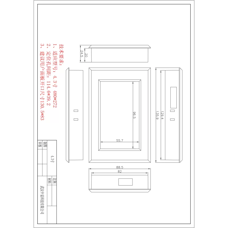 فریم 4.3 اینچ استاندارد- کویرالکترونیک