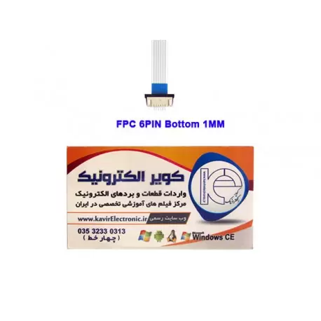 سوکت کشویی باتم 6 پین FPC 6PIN 1mm bottomConnector-کویرالکترونیک