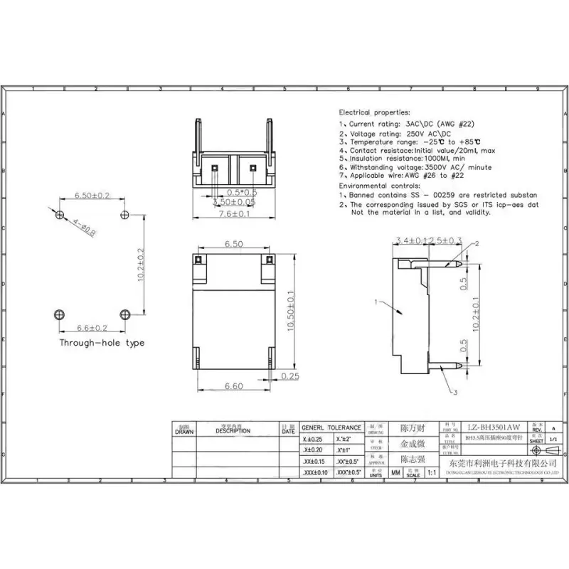 سوکت بک لایت 2پین دیپ  3.5mm BH3.5-2P LCD screen backlight DIP - کویر الکترونیک