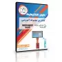 فیلم آموزش پیشرفته میکروکنترلر STM32F429 و STM32F767 و STM32H7 کاملا کاربردی و 100 درصد تضمین شده