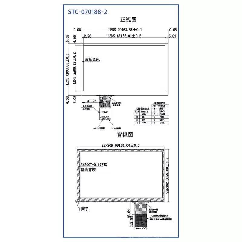 تاچ خازنی 7.0 اینچ با درایور GT911 قابلیت اتصال با 6 پین I2C و USB مدل STC-070188-2 - کویر الکترونیک