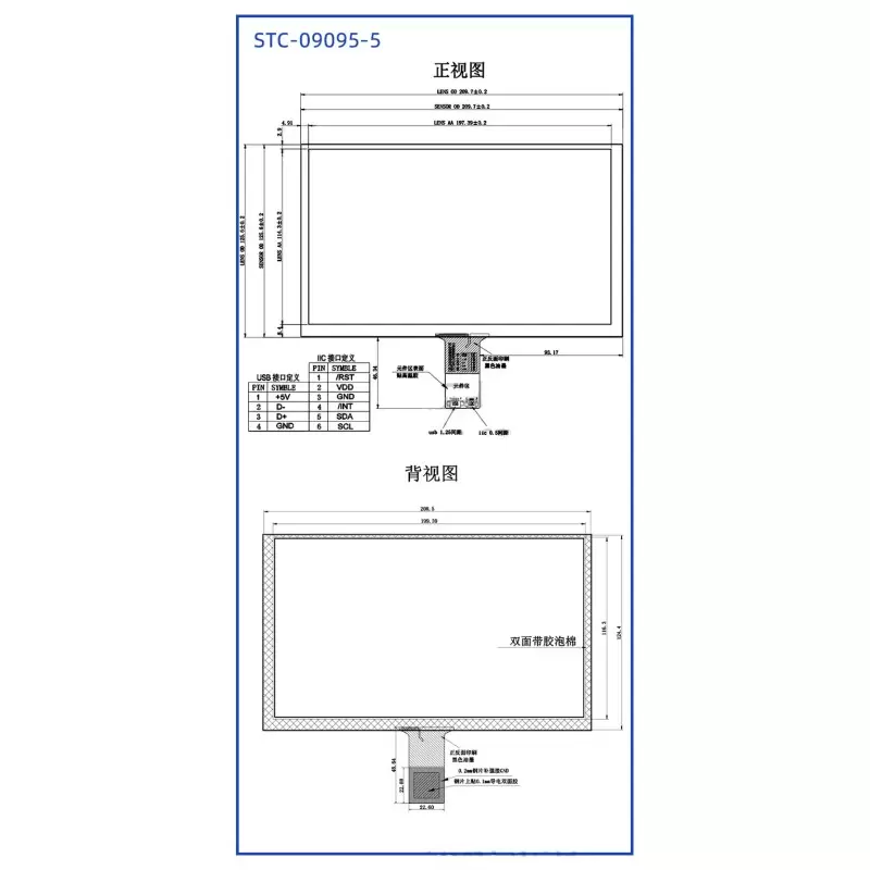 تاچ خازنی 9.0 اینچ با درایور GT911 قابلیت اتصال با 6 پین I2C و USB مدل STC-09095-5 - کویر الکترونیک