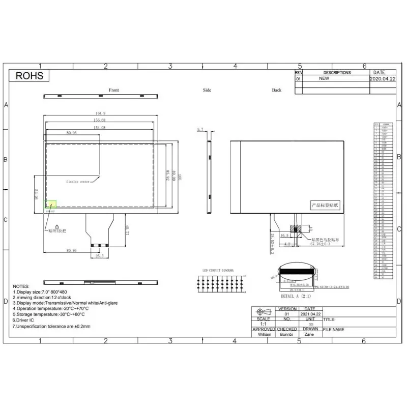 السیدی 7.0 اینچ بدون تاچ 800x480 - TFT LCD 7 inch Without Touch - HC070TGA0057-D05 - روشنایی بالا گرید +A - کویر الکترونیک 