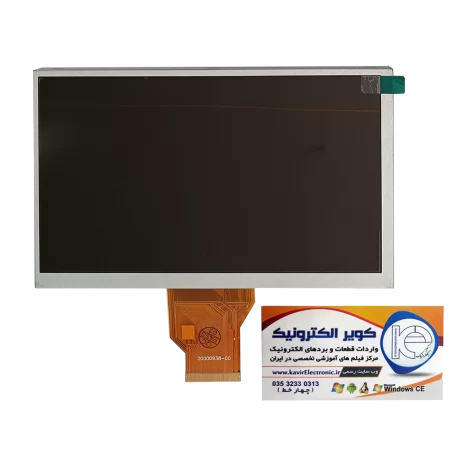 السیدی 7.0 اینچ بدون تاچ 800x480 - TFT LCD 7 inch Without Touch - HC070TGA0057-D05 - روشنایی بالا گرید +A - کویر الکترونیک  السیدی 7.0 اینچ بدون تاچ 800x480 - TFT LCD 7 inch Without Touch - HC070TGA0057-D05 - روشنایی بالا گرید +A - کویر الکترونیک