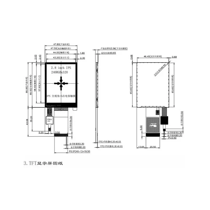 IPS 2.8-inch TFT LCD+capacitive Touch ST7789