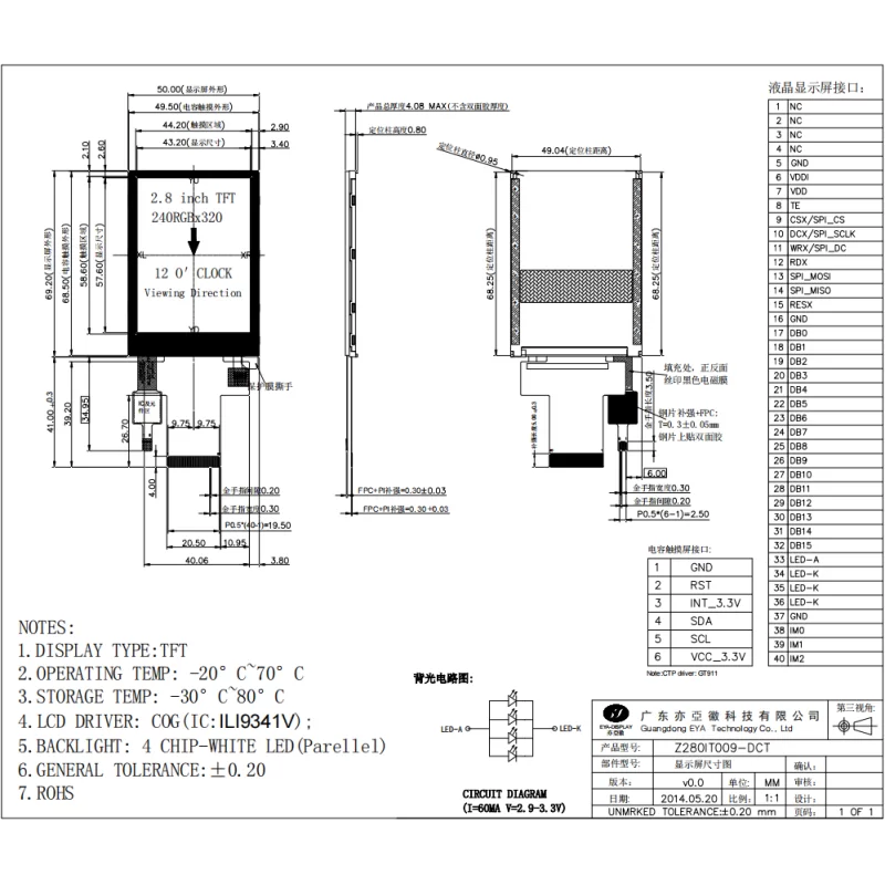 TN 2.8-inch TFT LCD+capacitive Touch ILI9341