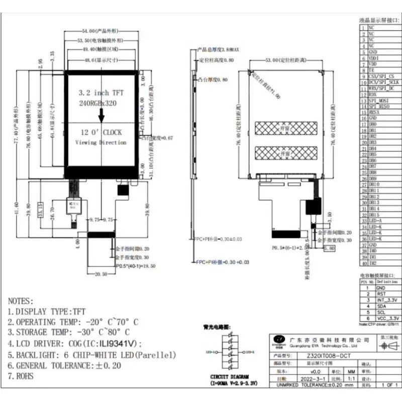IPS 3.2-inch TFT LCD+capacitive Touch ST7789