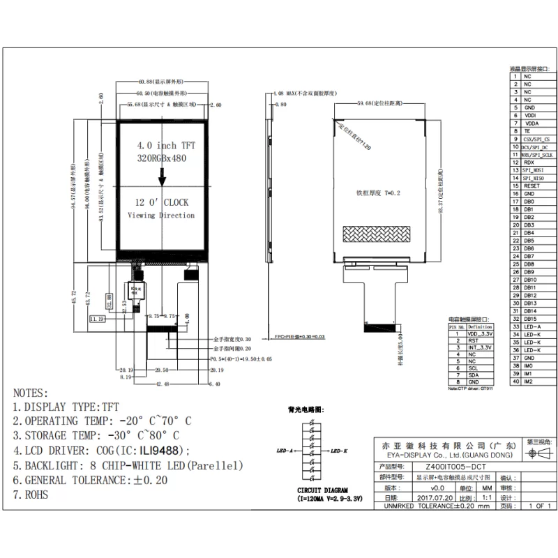 TN 4.0-inch TFT LCD+capacitive Touch ILI9488