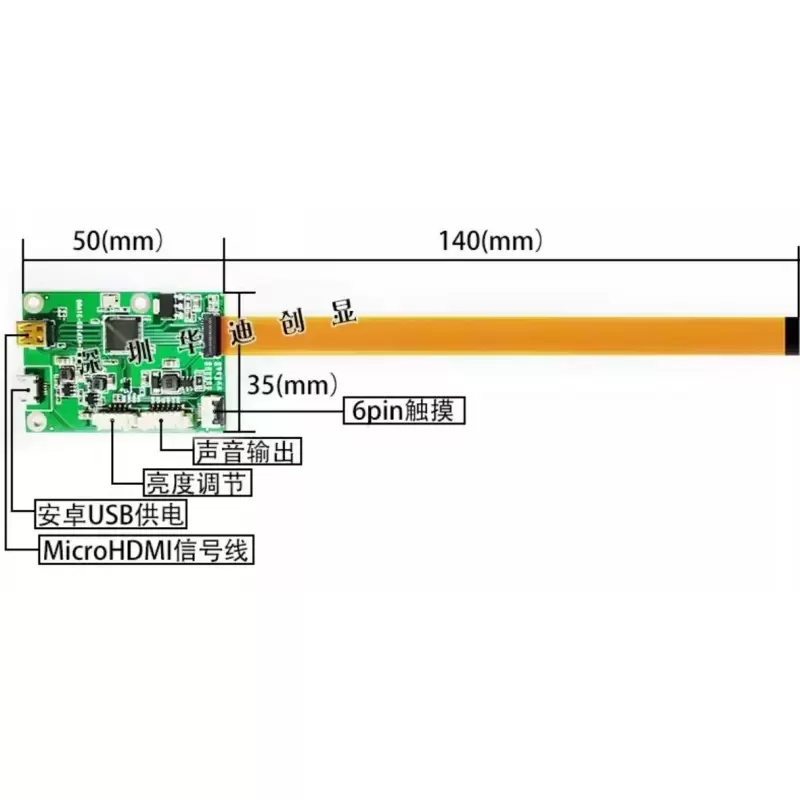 8inch 800x1280+HDMI board