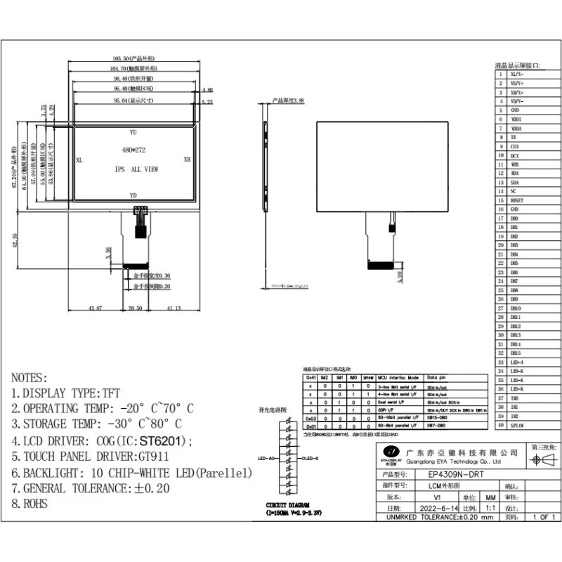 السیدی 4.3 اینچ با تاچ 4.3inch TFT LCD display MCU +RST touch - 480x272 - SPI / Pararllel