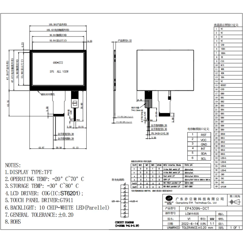 السیدی 4.3 اینچ با تاچ  TFT LCD 4.3 inch TFT LCD display with capacitive Touch  - 480x272 - SPI / Pararllel - ST6201