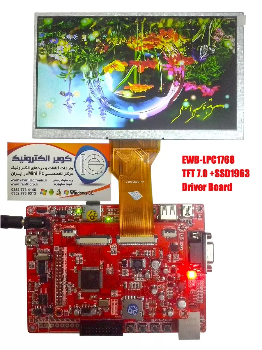 درایور برد tft های رنگی 40 پین و 50 پین