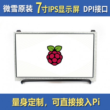 raspberry pi dpi screen