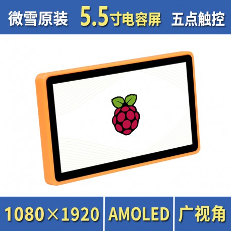 amoled raspberry pi